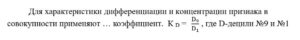 Статистические методы обработки данных