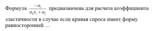 22 Эконометрика тест 4-6 итоговый и компетентностный тест
