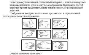 Проективные методы в психологии тест 1-4 итоговый и компетентностный тест