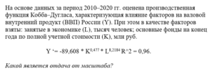 5 Эконометрика тест 4-6 итоговый и компетентностный тест
