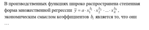 8 Эконометрика тест 4-6 итоговый и компетентностный тест