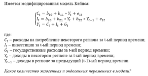 8 Эконометрика тест 4-6 итоговый и компетентностный тест