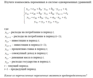 9 Эконометрика тест 4-6 итоговый и компетентностный тест