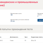 Архитектура гражданских и промышленных зданий