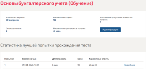 Бухгалтерский учет и анализ