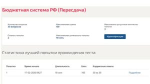 Бюджетная система и бюджетный процесс – 8 семестр, МОИ (МТИ) Бюджетная система и бюджетный процесс