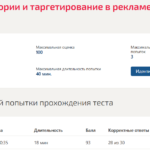 Целевые аудитории и таргетирование в рекламе и pr