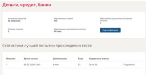 Деньги, кредит, банки