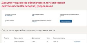Документационное обеспечение логистической деятельности