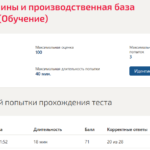 Дорожные машины и производственная база строительства