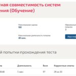 Электромагнитная совместимость систем электроснабжения