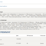 Финансовое право итоговый и компетентностный тест