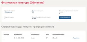 Физическая культура Адаптивная физическая культура