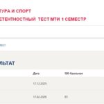 Физическая культура и спорт, итоговый и компетентностный тест