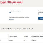 Физическая культура