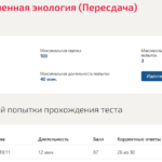 Горнопромышленная экология