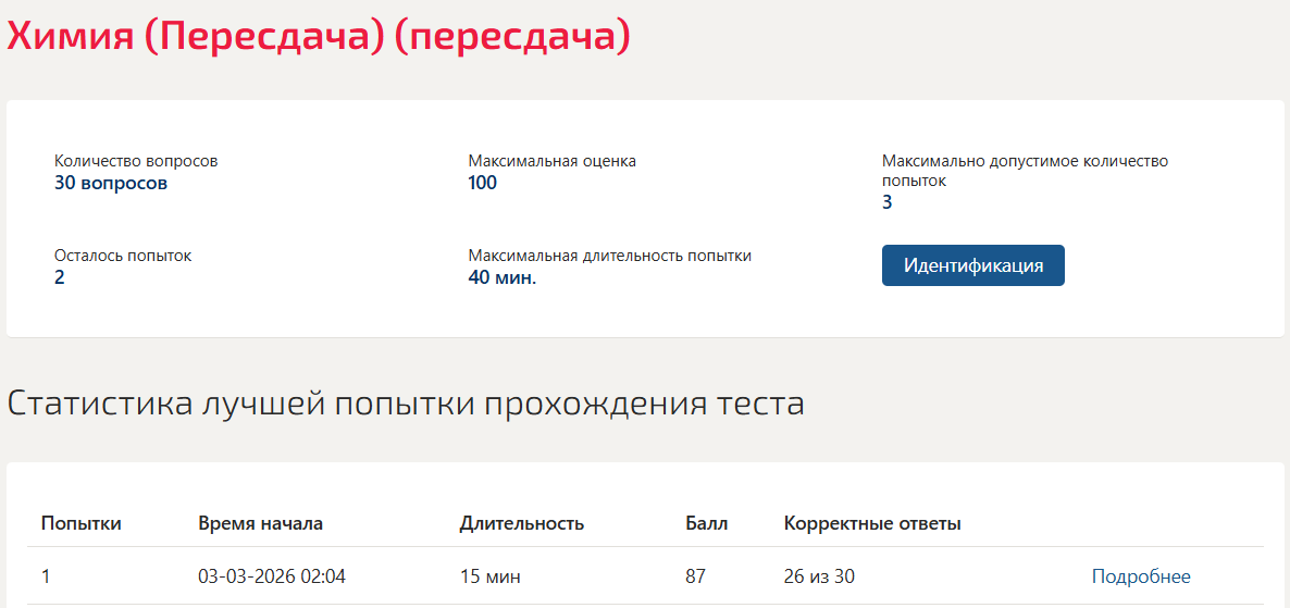 Химия Мти (Мои) 1 семестр Химия