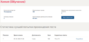 Химия