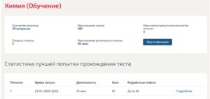 Химия