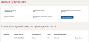 Химия