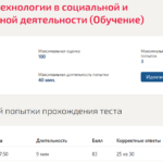 Инклюзивные технологии в социальной и профессиональной деятельности
