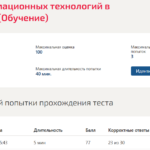 Инновационные технологии в строительстве