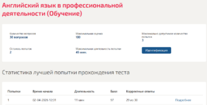 Иностранный язык в профессиональной деятельности