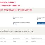 Инструменты анализа данных, итоговый тест