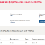 Интеллектуальные информационные системы
