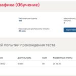 Инженерная графика