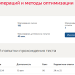 Исследование операций и методы оптимизации