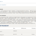Конституционное право итоговый и компетентностный тест