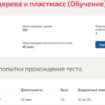 Конструкции из дерева и пластмасс