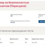 Контроль и надзор за безопасностью технических объектов