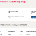 Котельные установки и парогенераторы
