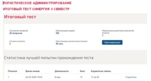 Логистическое администрирование, итоговый тест
