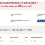 Математическое моделирование объектов и систем защиты информации