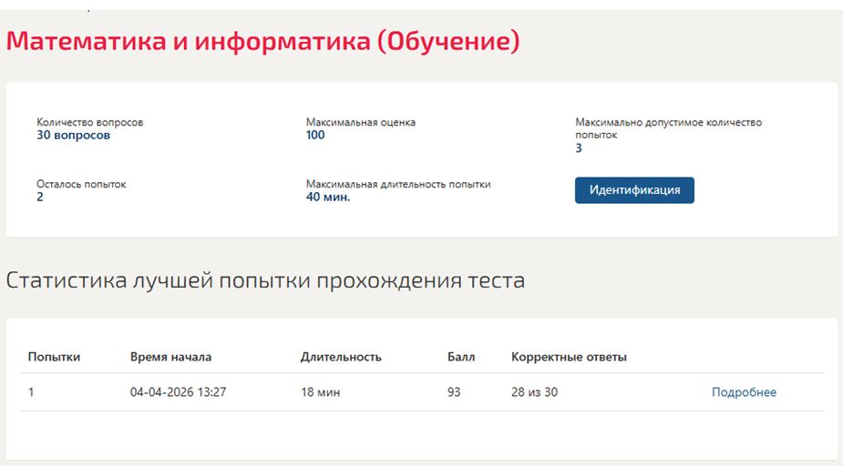 Математика и информатика – 2 семестр, МОИ (МТИ) Математика и информатика