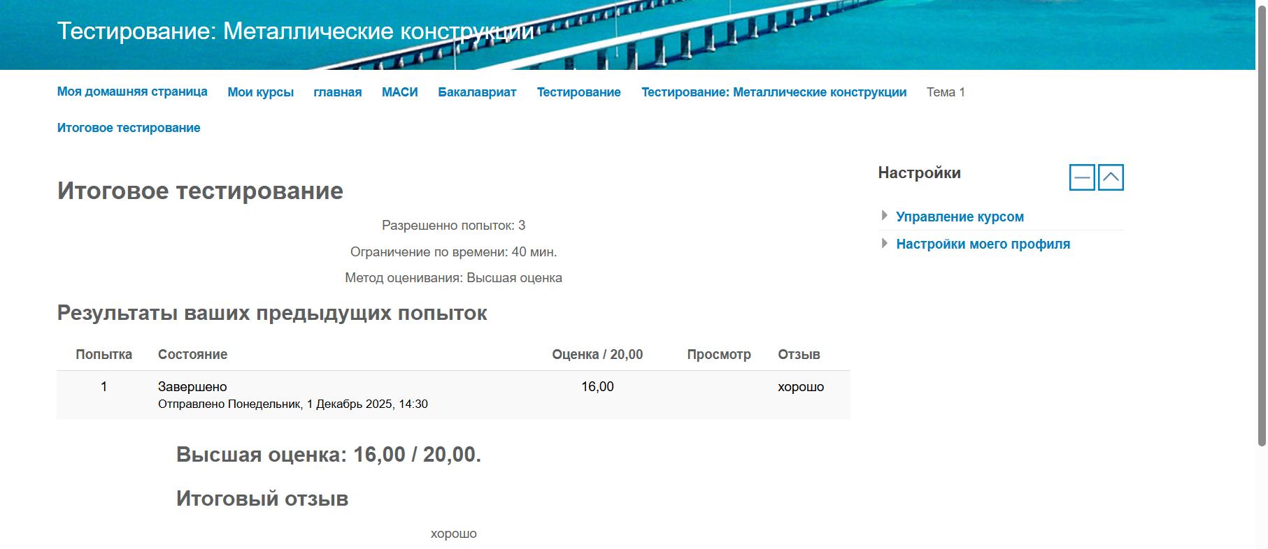 Металлические конструкции Металлические конструкции- тест МИТУ-МАСИ