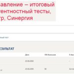 MRP управление – итоговый и компетентностный тесты