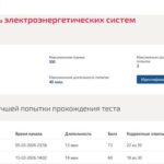 Надежность электроэнергетических систем