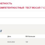 Налоговый учет и отчетность, тест 1-5, итоговый и компетентностный тест