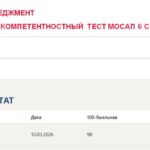 Операционный менеджмент, тест 1-5, итоговый и компетентностный тест