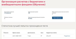 Организация расчетов с бюджетом и внебюджетными фондами – 5 семестр, МОИ (МТИ)