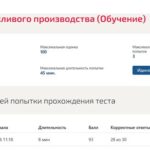 Основы бережливого производства
