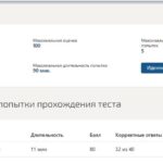 Основы безопасности жизнедеятельности – итоговый тест