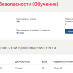 Основы электробезопасности