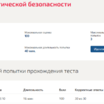 Основы энергетической безопасности