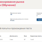 Основы функционирования рынка электроэнергии