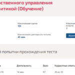 Основы государственного управления внутренней политикой